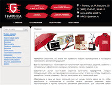 Tablet Screenshot of grafika-spectr.ru